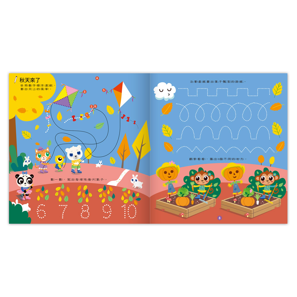 聰明IQ腦力訓練書-數字.迷宮.找不同